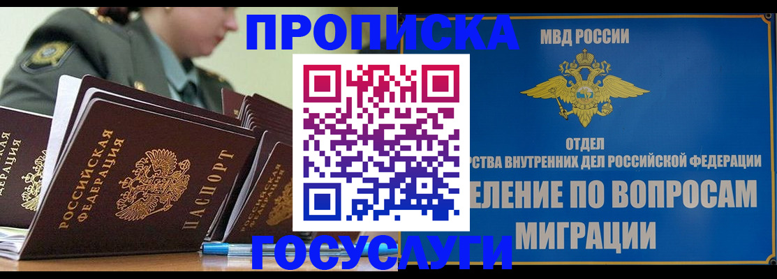 временная регистрация надежно в Лебедяни